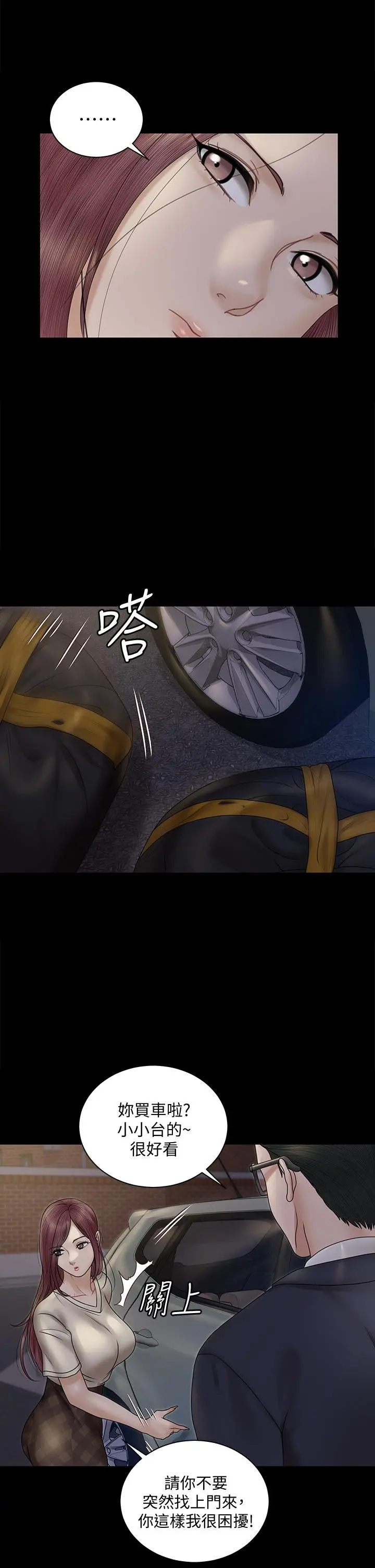 淫新小套房 第165话-上下都可以插 第39页