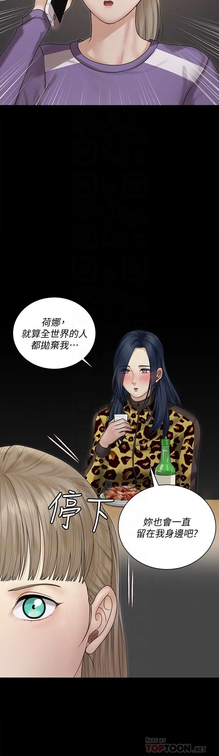 淫新小套房 第165话-上下都可以插 第8页