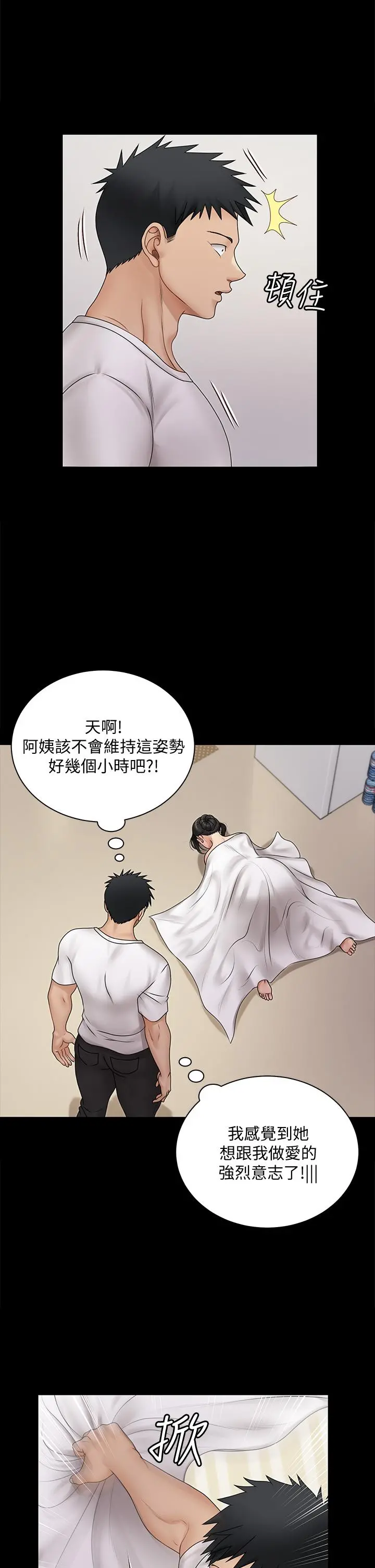 淫新小套房 第165话-上下都可以插 第30页