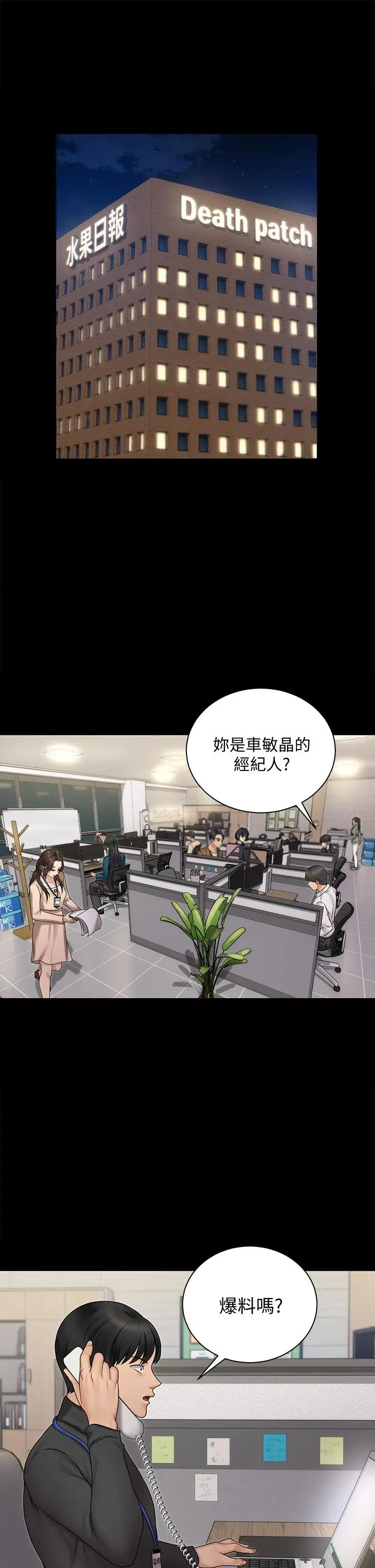 淫新小套房 第165话-上下都可以插 第5页