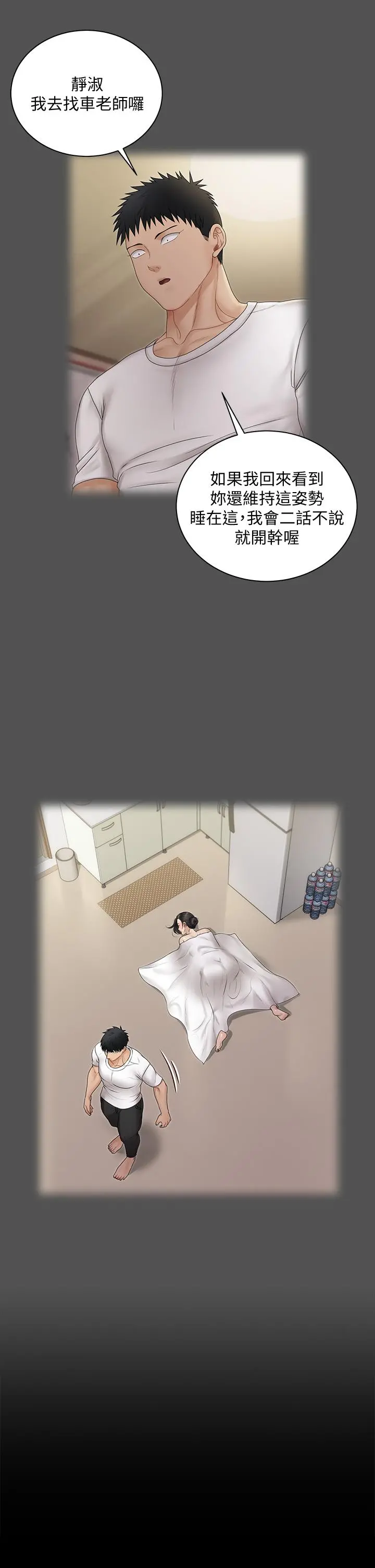 淫新小套房 第165话-上下都可以插 第28页