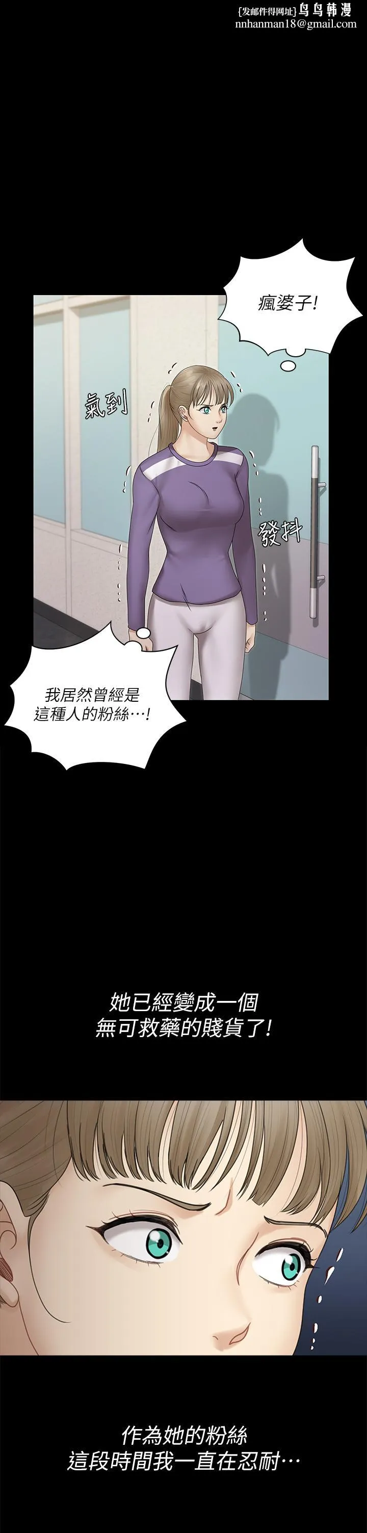 淫新小套房 第165话-上下都可以插 第1页