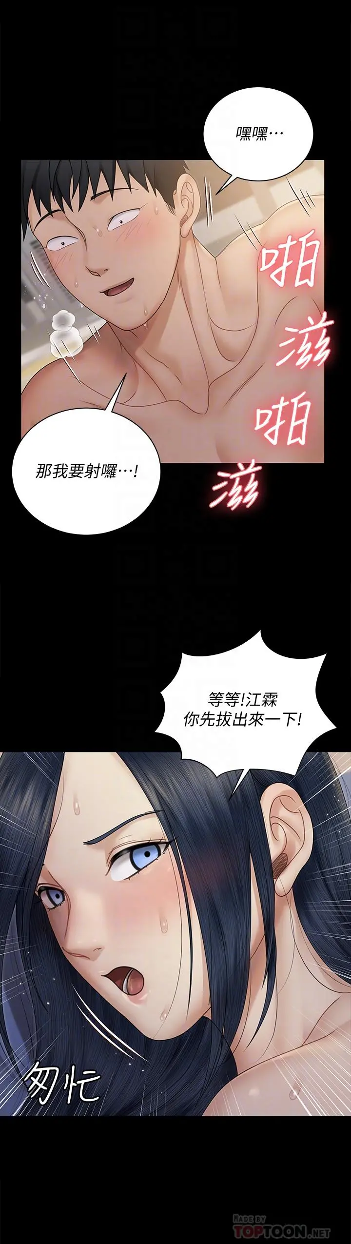 淫新小套房 第165话-上下都可以插 第16页