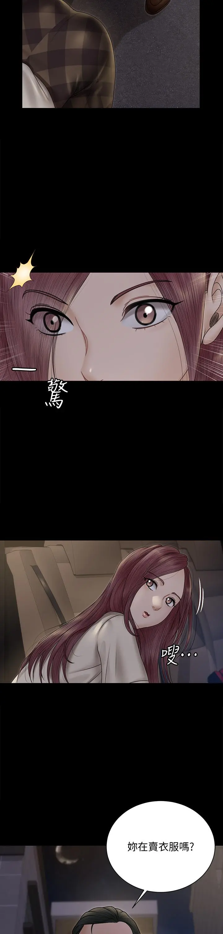 淫新小套房 第165话-上下都可以插 第37页