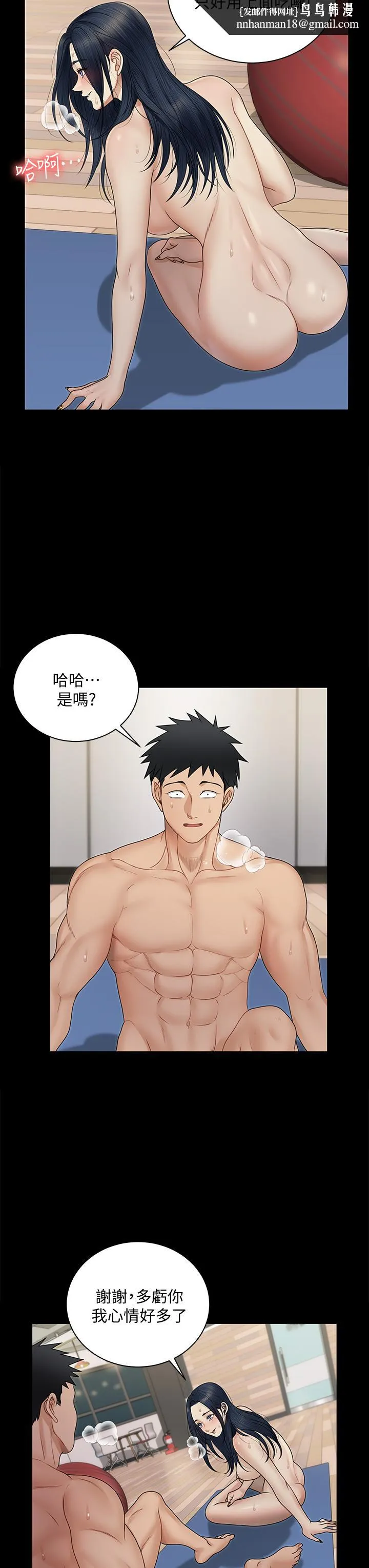 淫新小套房 第165话-上下都可以插 第22页