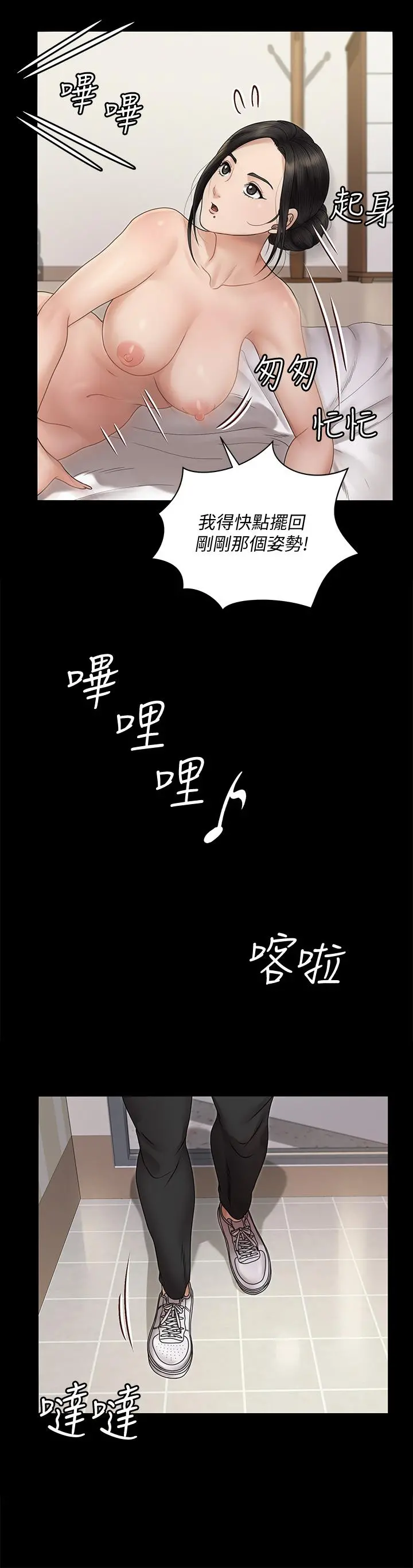 淫新小套房 第165话-上下都可以插 第29页
