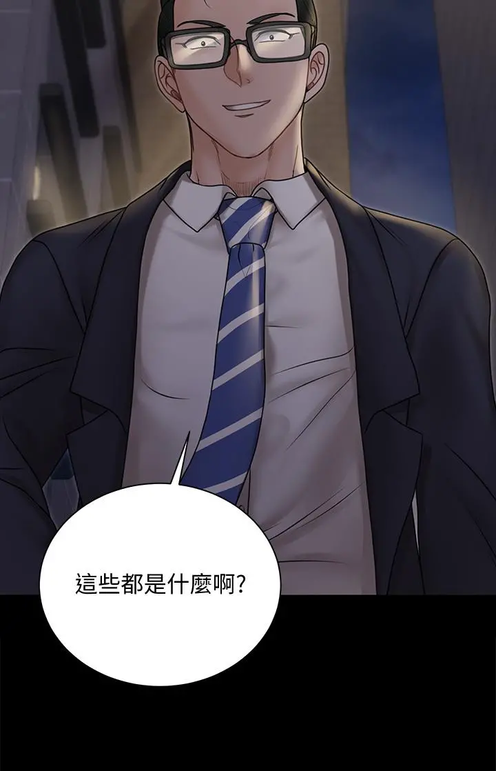 淫新小套房 第165话-上下都可以插 第38页