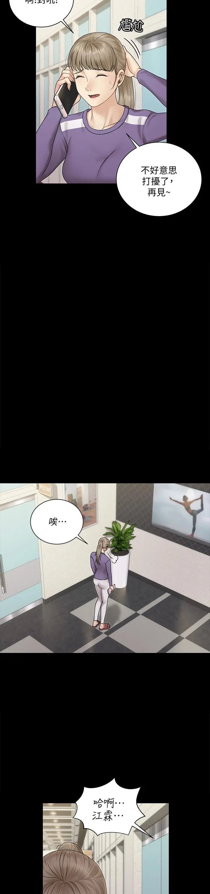 淫新小套房 第165话-上下都可以插 第11页