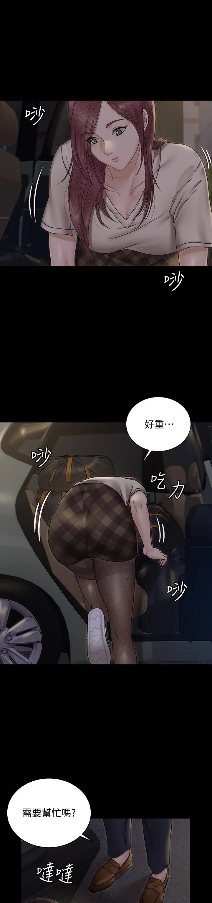 淫新小套房 第165话-上下都可以插 第36页