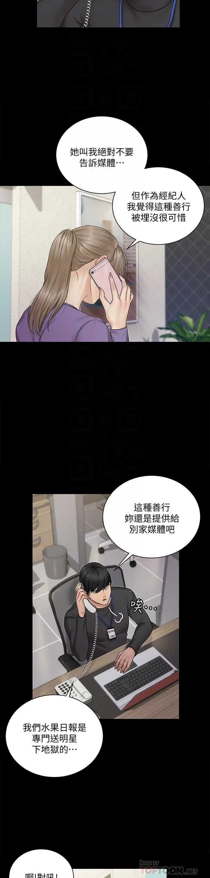 淫新小套房 第165话-上下都可以插 第10页