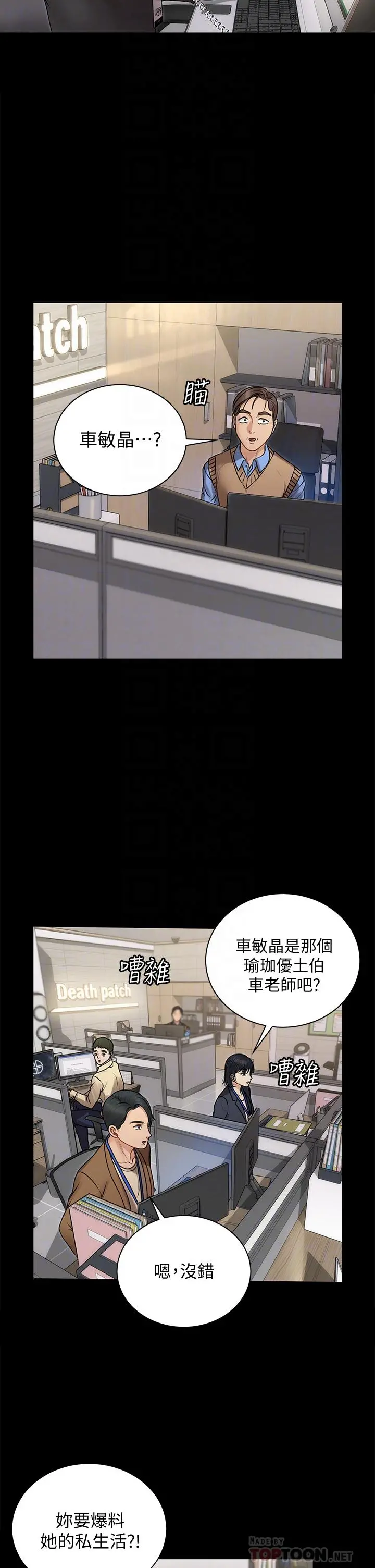 淫新小套房 第165话-上下都可以插 第6页