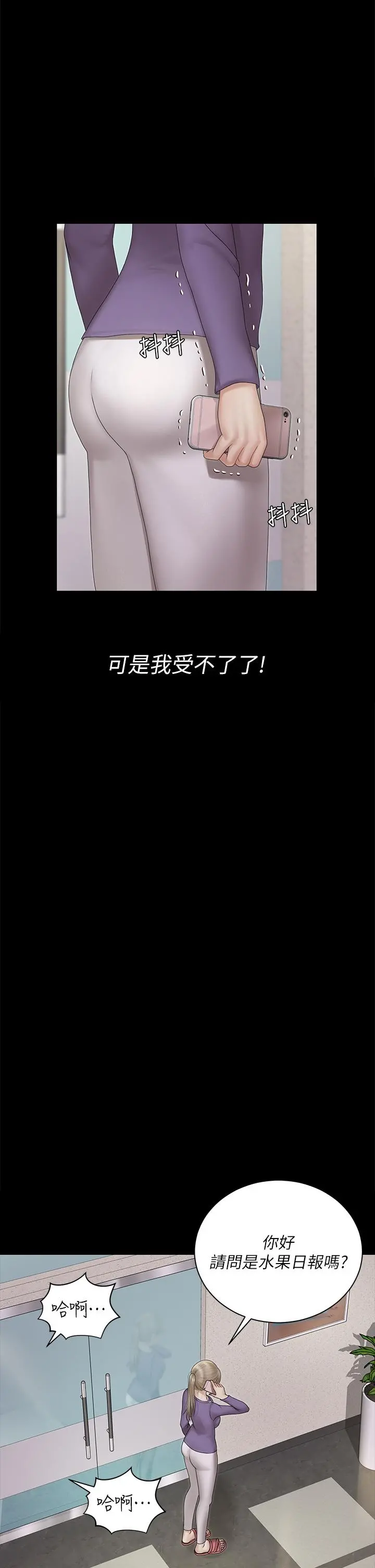 淫新小套房 第165话-上下都可以插 第2页