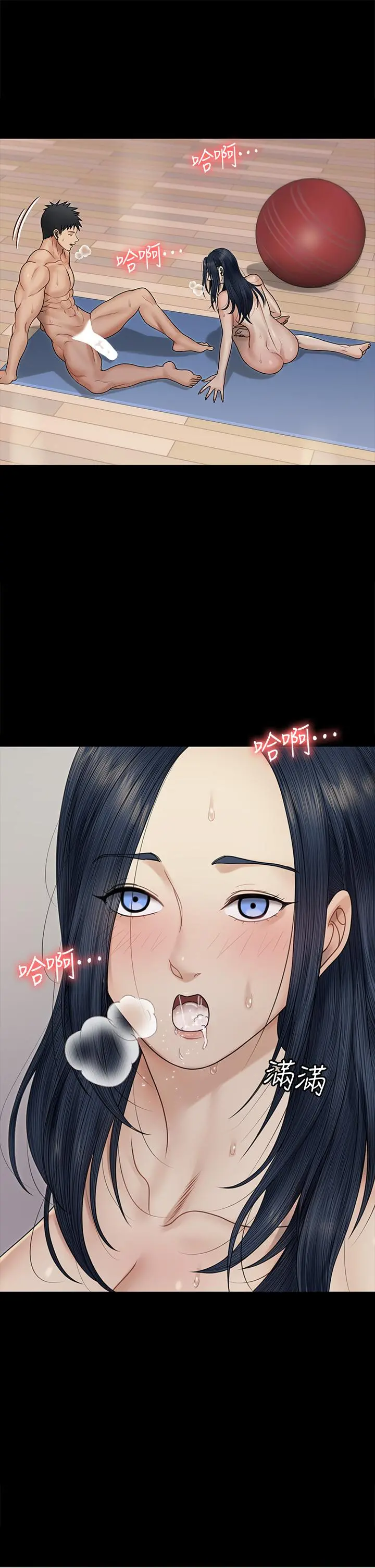 淫新小套房 第165话-上下都可以插 第20页