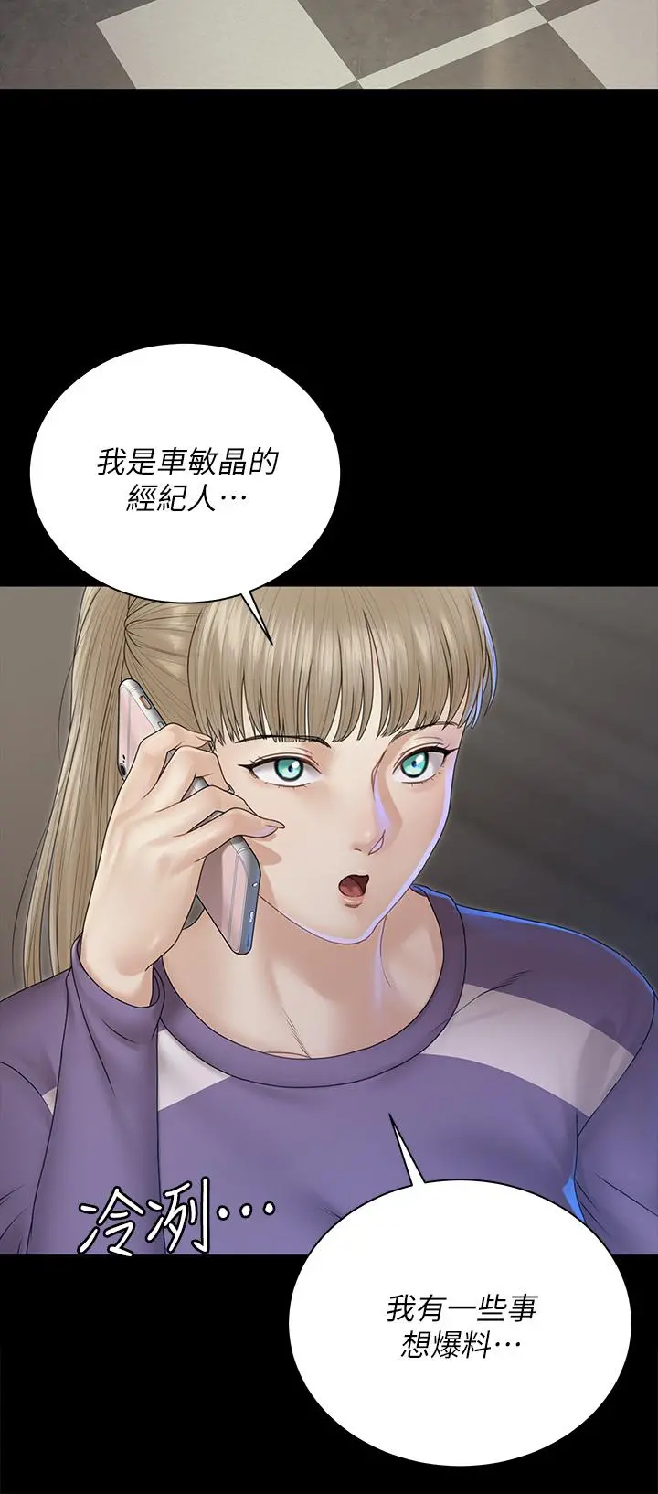 淫新小套房 第165话-上下都可以插 第3页