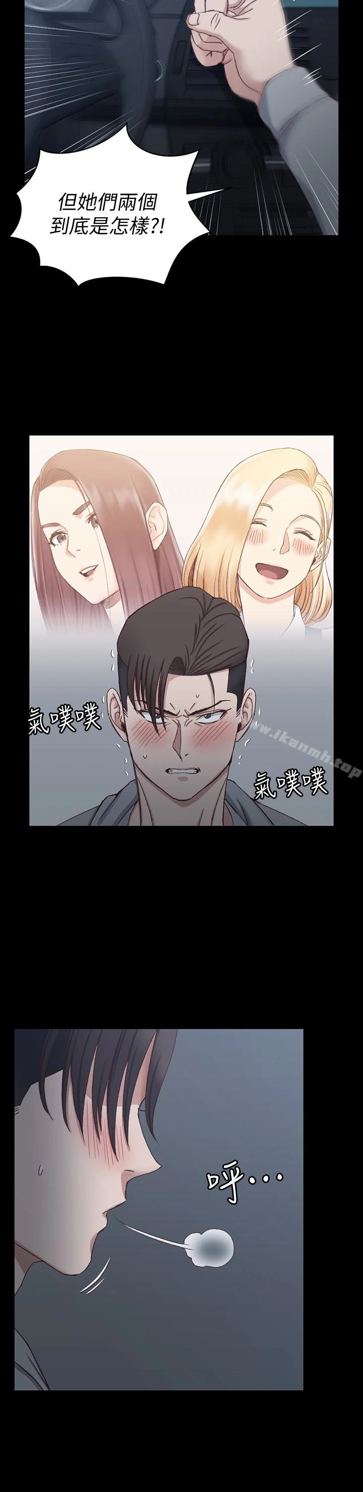 淫新小套房 第81话-跟江霖睡过妳就会懂了 第24页