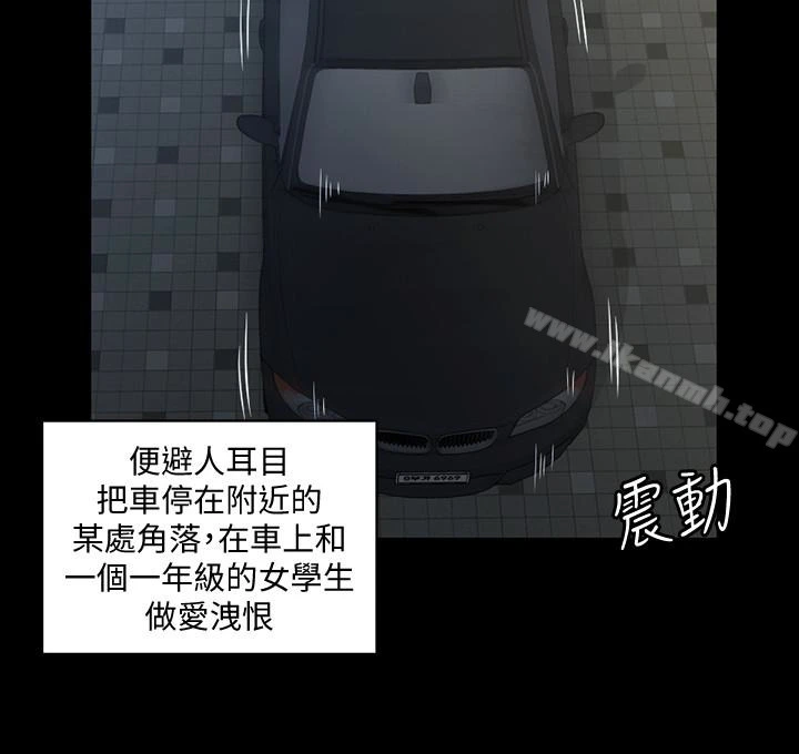 淫新小套房 第81话-跟江霖睡过妳就会懂了 第17页