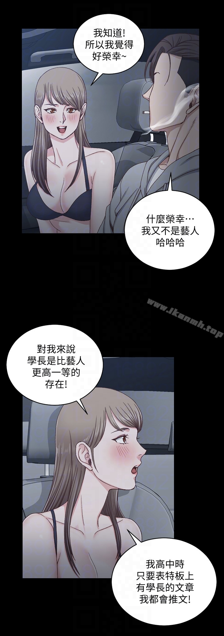 淫新小套房 第81话-跟江霖睡过妳就会懂了 第19页