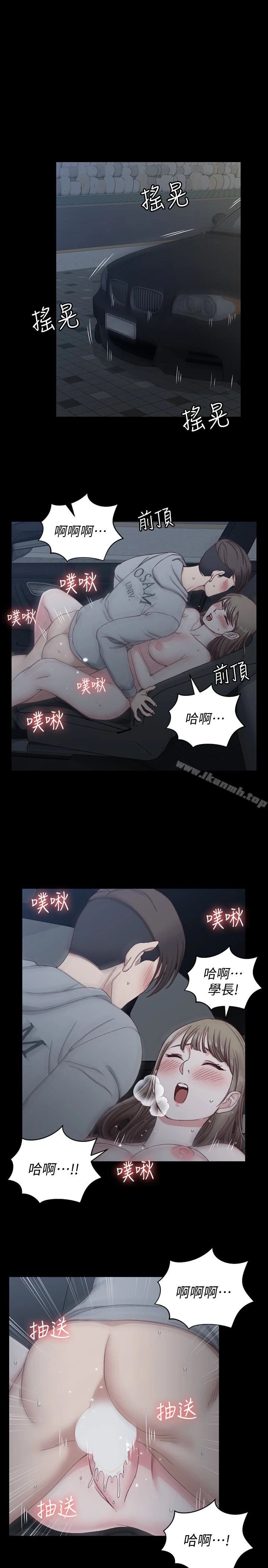 淫新小套房 第81话-跟江霖睡过妳就会懂了 第14页