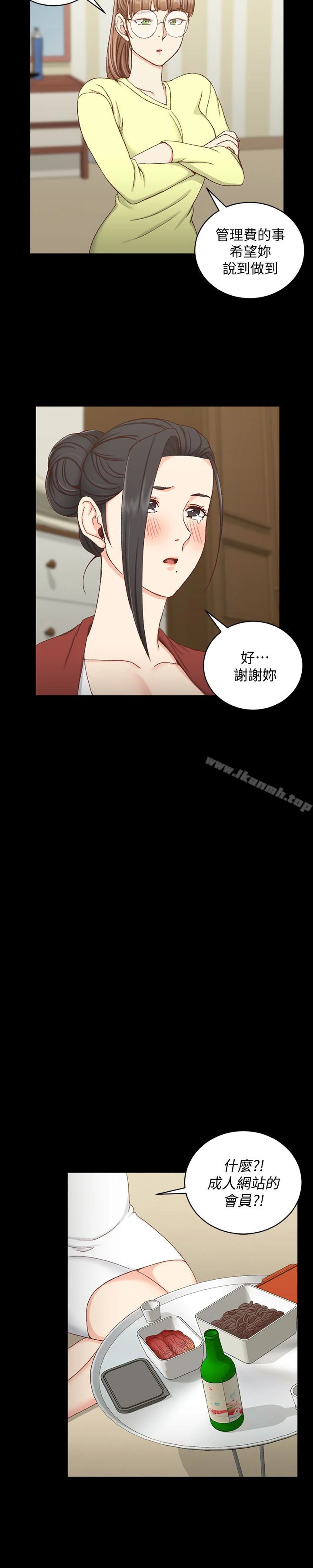 淫新小套房 第81话-跟江霖睡过妳就会懂了 第9页