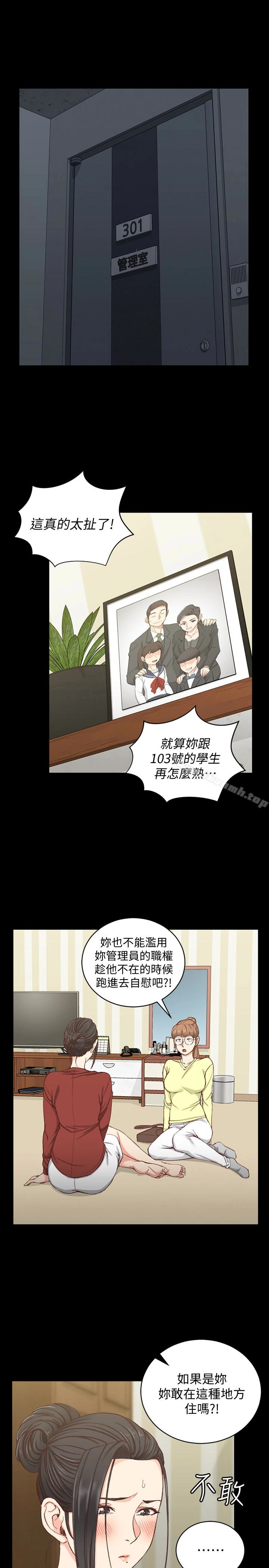 淫新小套房 第81话-跟江霖睡过妳就会懂了 第4页