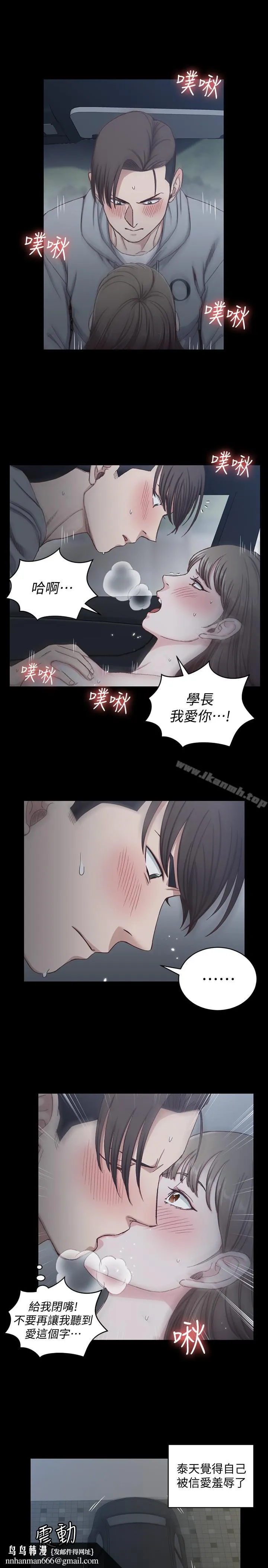 淫新小套房 第81话-跟江霖睡过妳就会懂了 第16页