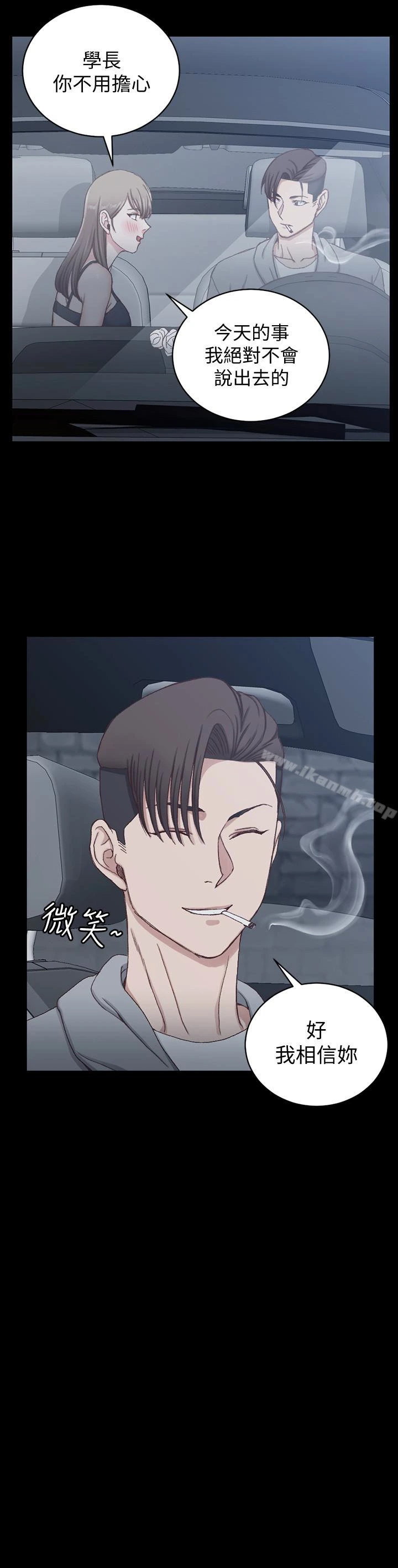淫新小套房 第81话-跟江霖睡过妳就会懂了 第21页