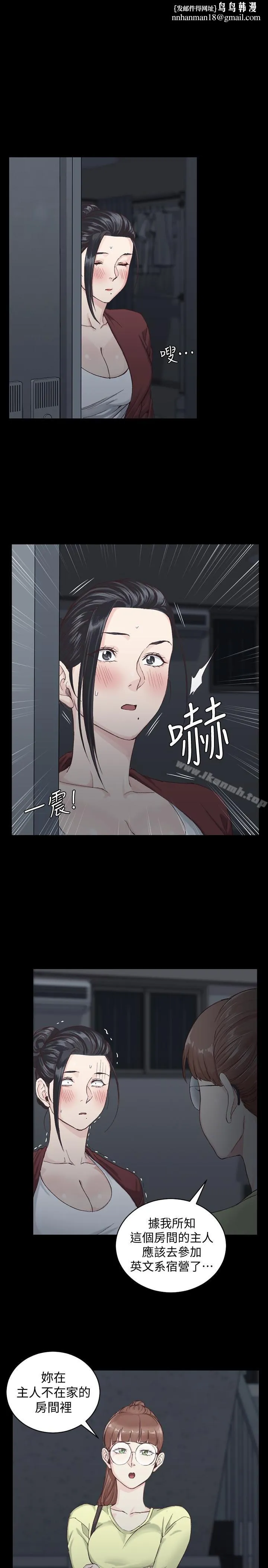 淫新小套房 第81话-跟江霖睡过妳就会懂了 第1页