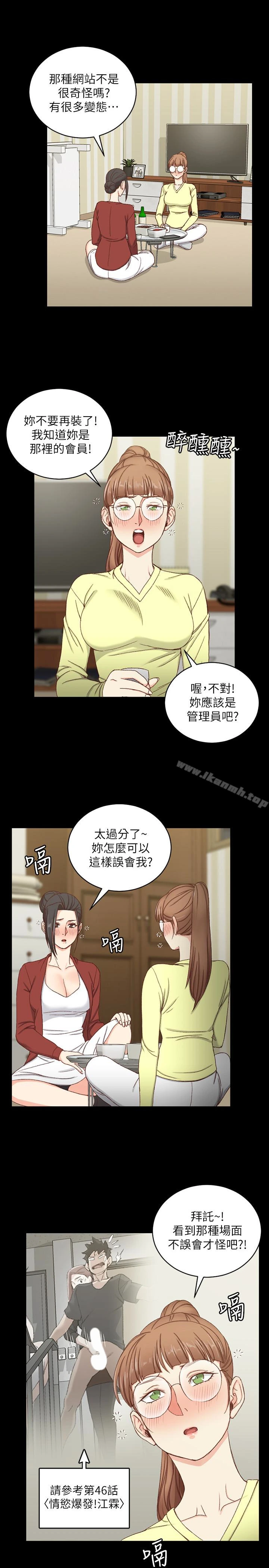 淫新小套房 第81话-跟江霖睡过妳就会懂了 第10页