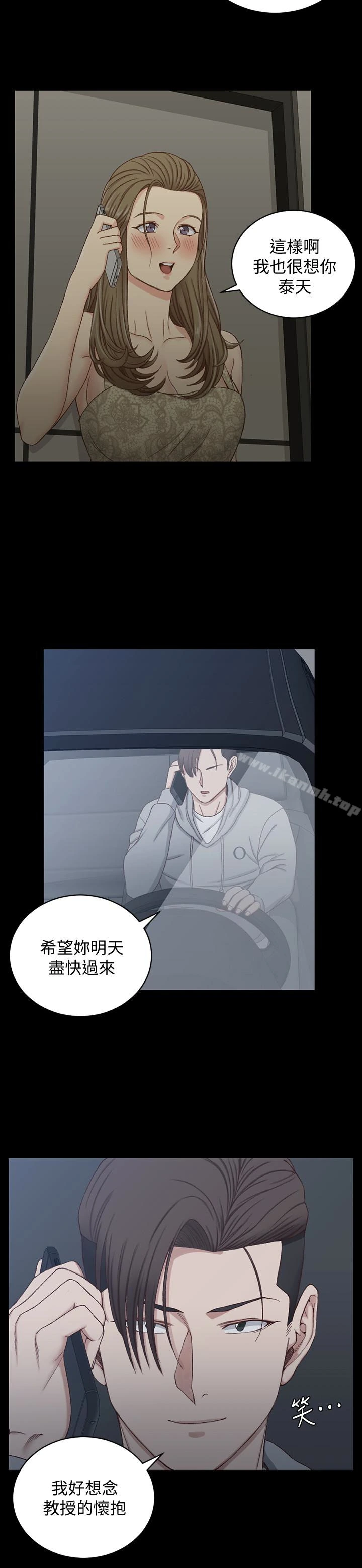 淫新小套房 第81话-跟江霖睡过妳就会懂了 第28页