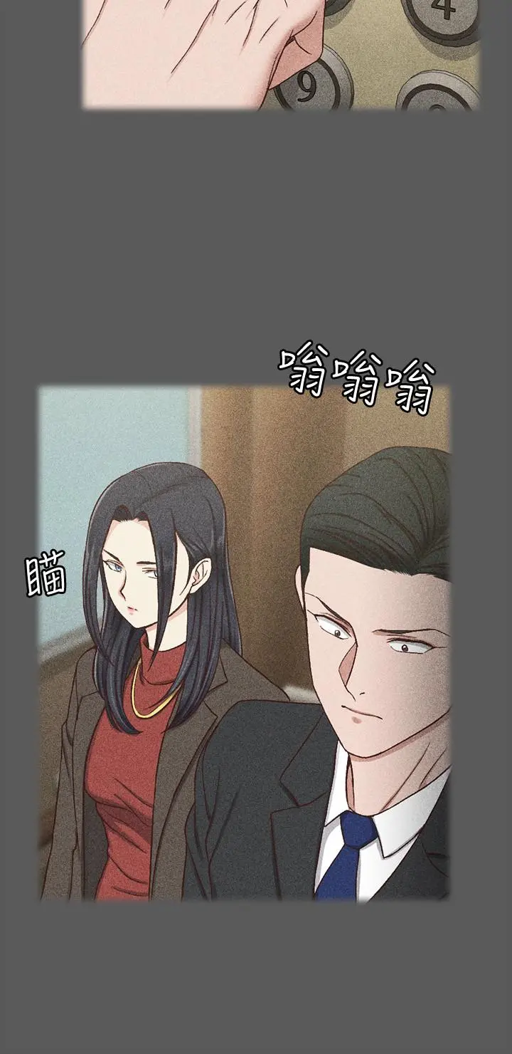 淫新小套房 第100话-传说中的&ldquo;他&rdquo; 第5页