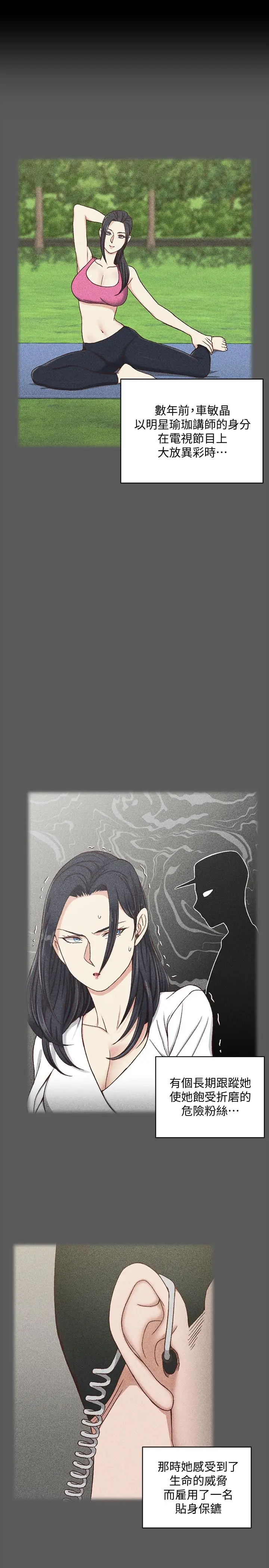 淫新小套房 第100话-传说中的&ldquo;他&rdquo; 第2页
