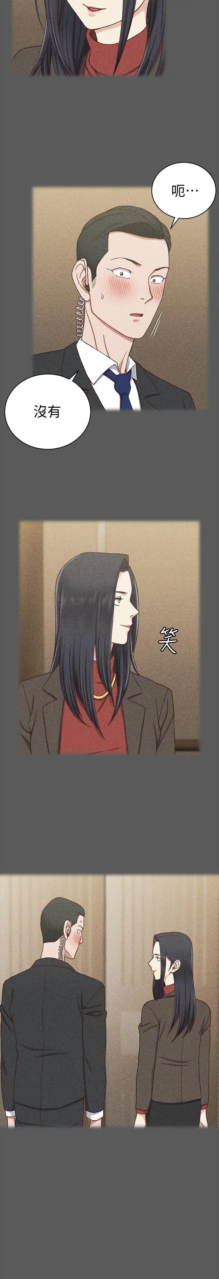 淫新小套房 第100话-传说中的&ldquo;他&rdquo; 第7页