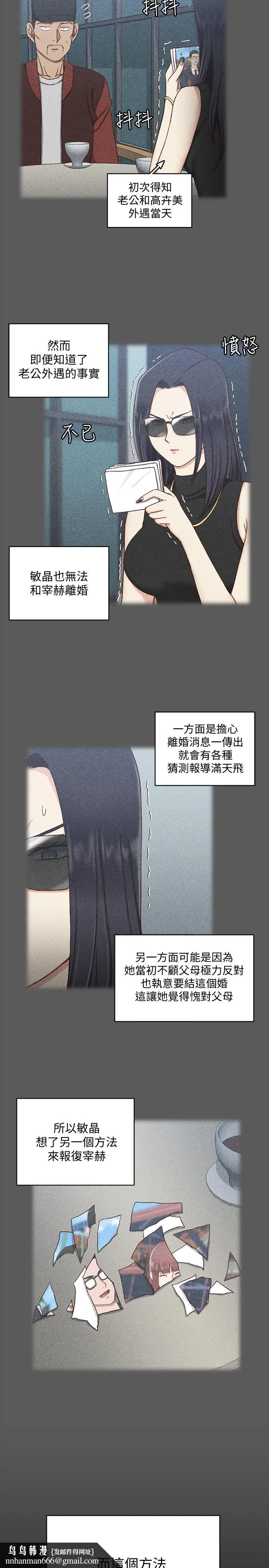 淫新小套房 第100话-传说中的&ldquo;他&rdquo; 第19页