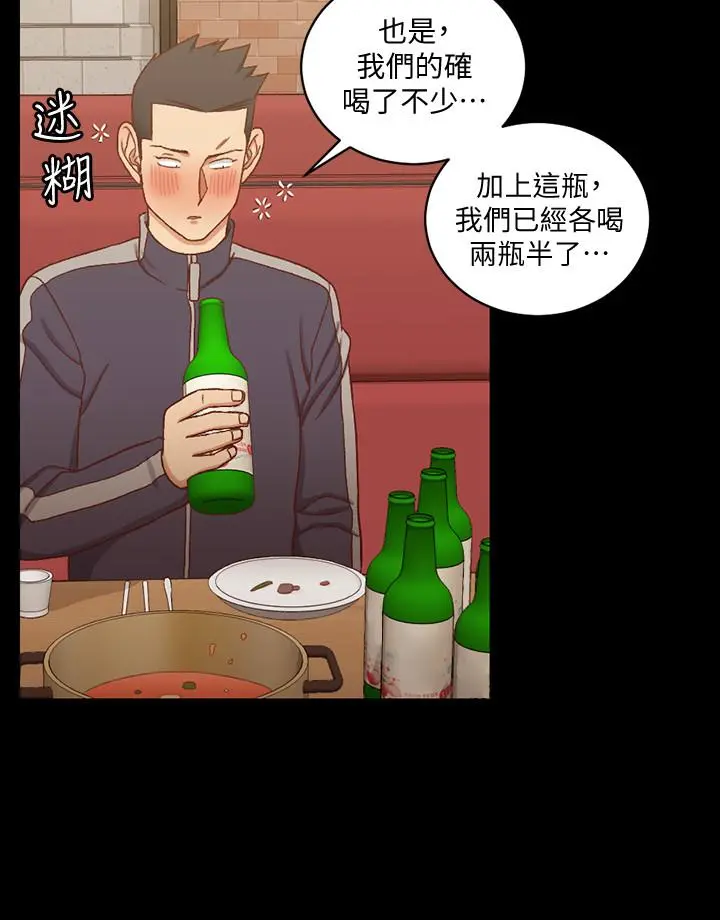 淫新小套房 第100话-传说中的&ldquo;他&rdquo; 第24页