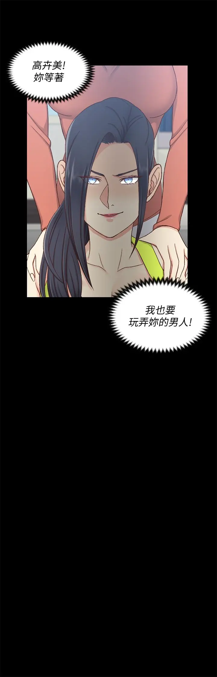 淫新小套房 第100话-传说中的&ldquo;他&rdquo; 第22页