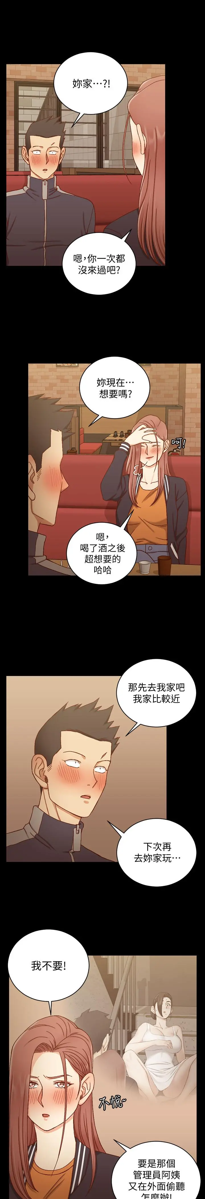 淫新小套房 第100话-传说中的&ldquo;他&rdquo; 第27页