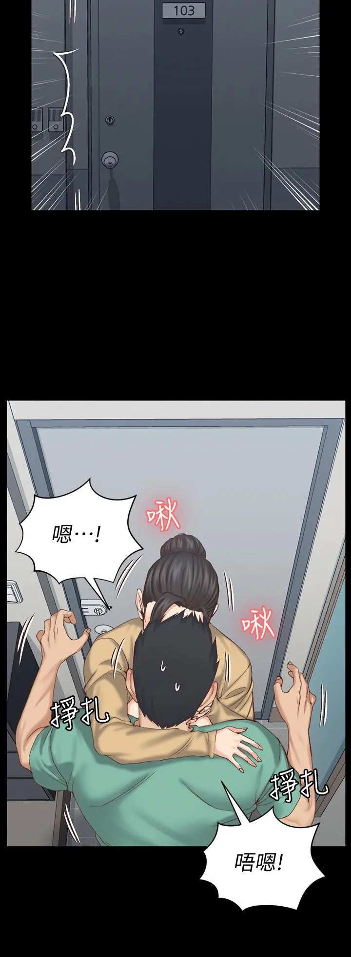 淫新小套房 第124话-欲女阿姨的突袭 第33页