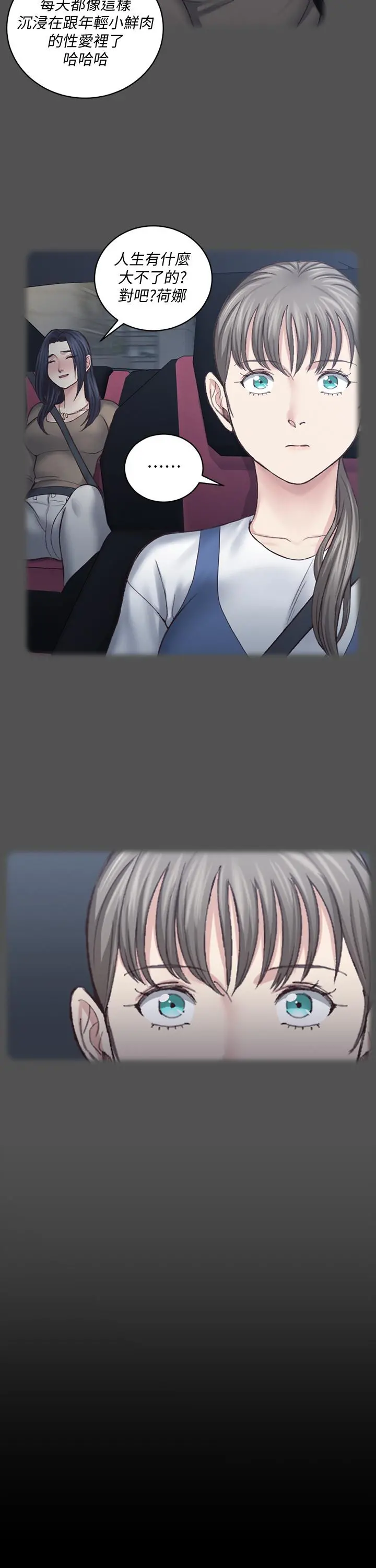 淫新小套房 第124话-欲女阿姨的突袭 第17页