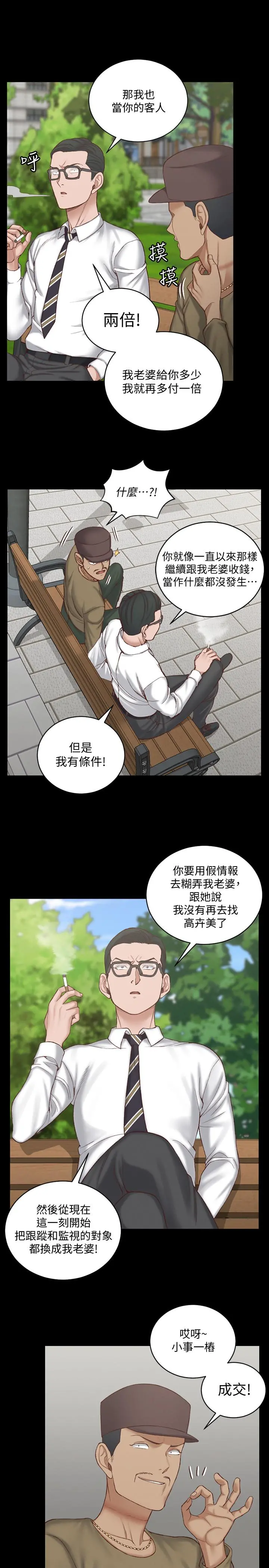 淫新小套房 第124话-欲女阿姨的突袭 第23页