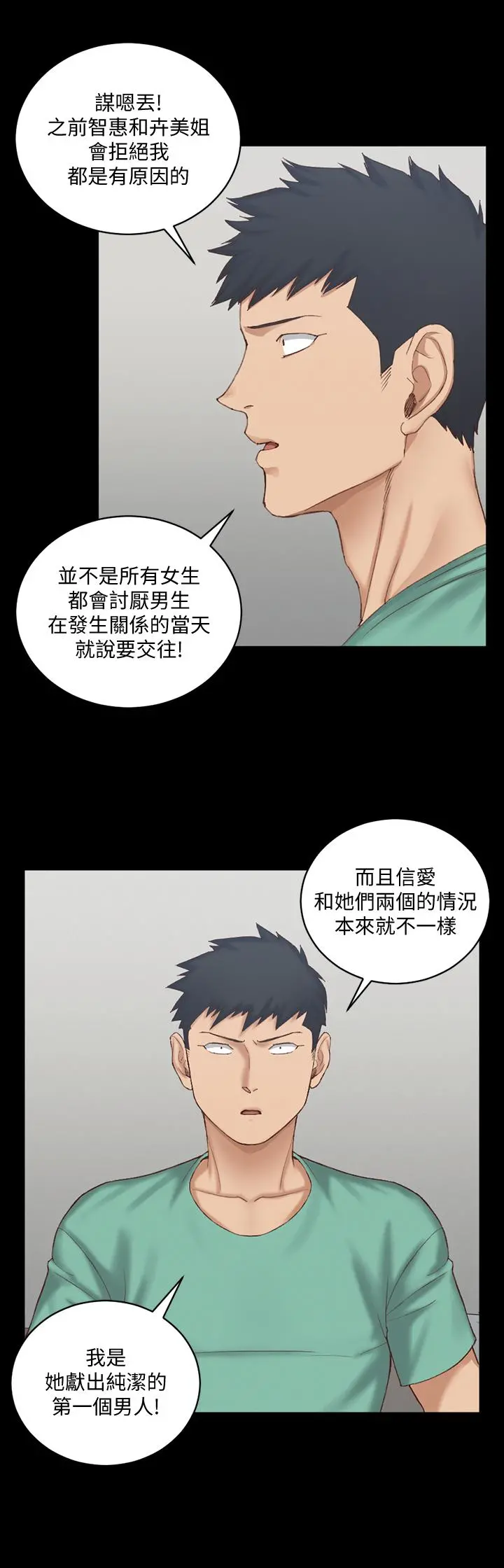 淫新小套房 第124话-欲女阿姨的突袭 第27页