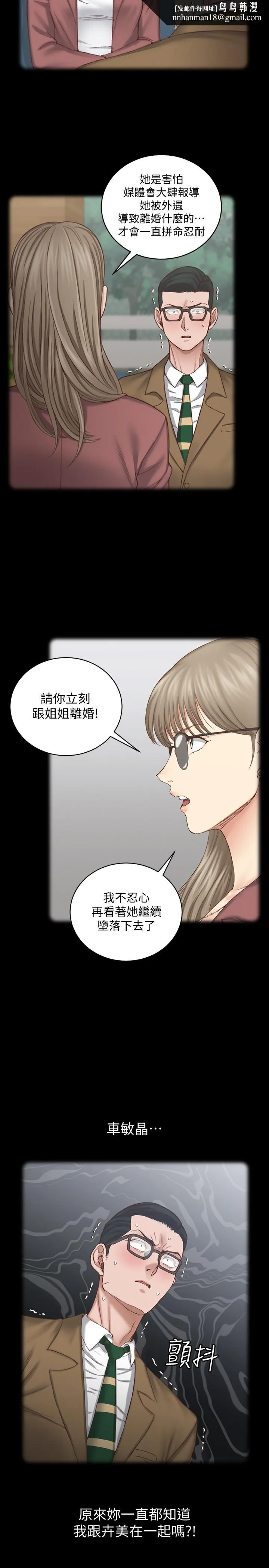 淫新小套房 第124话-欲女阿姨的突袭 第19页