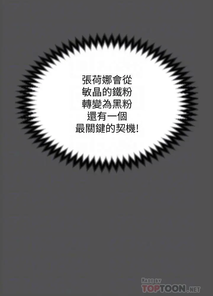 淫新小套房 第124话-欲女阿姨的突袭 第12页