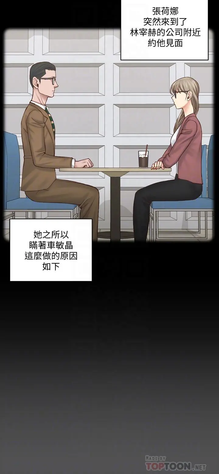 淫新小套房 第124话-欲女阿姨的突袭 第8页