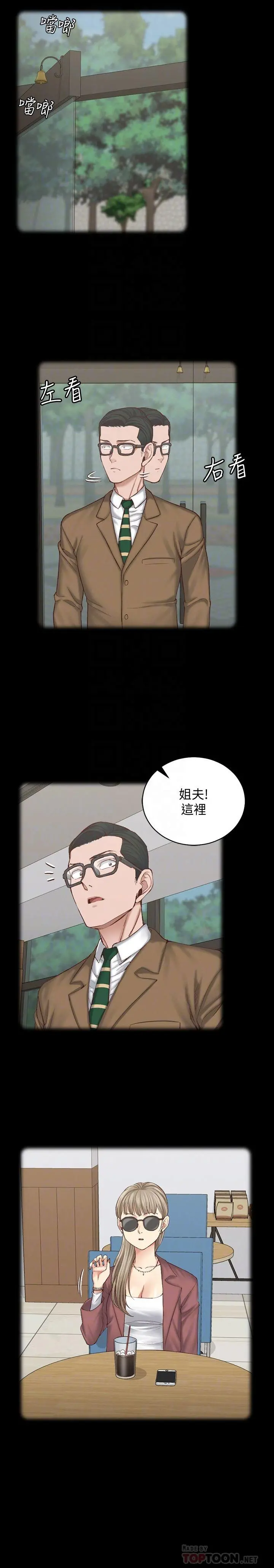 淫新小套房 第124话-欲女阿姨的突袭 第6页