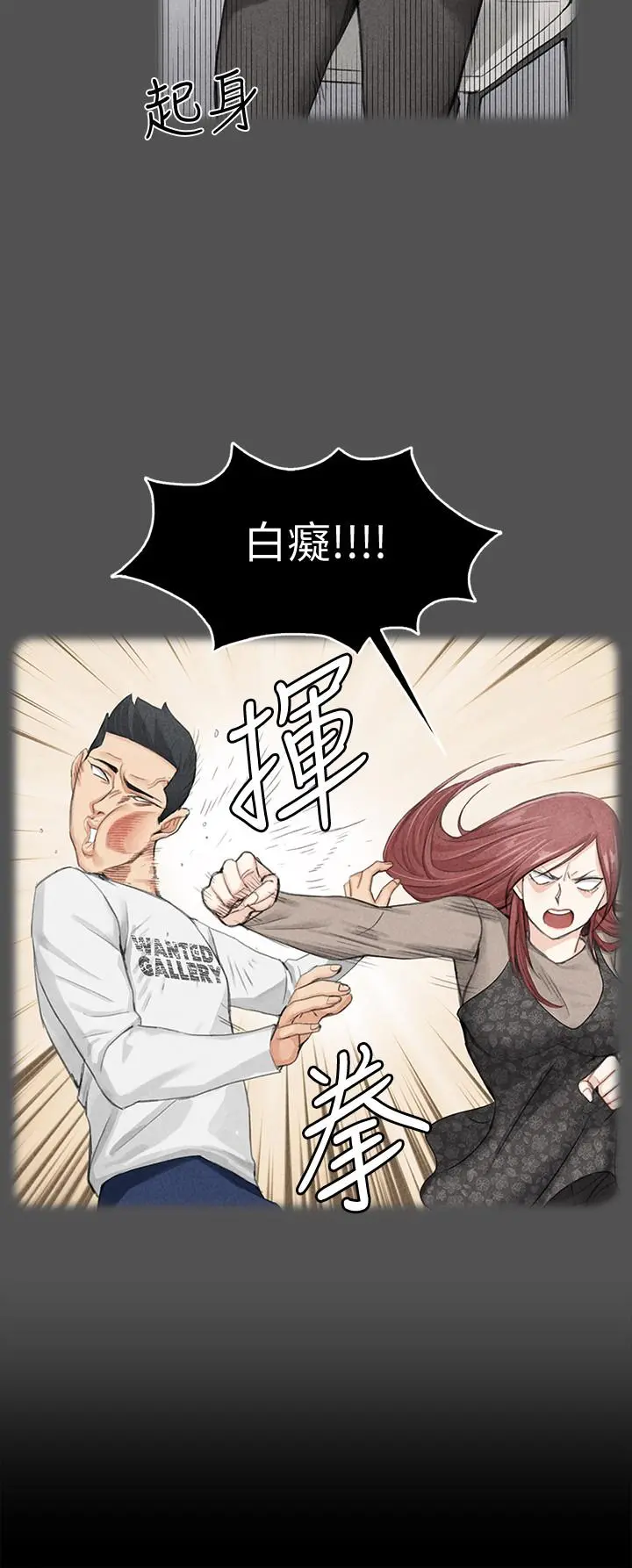 淫新小套房 第124话-欲女阿姨的突袭 第29页