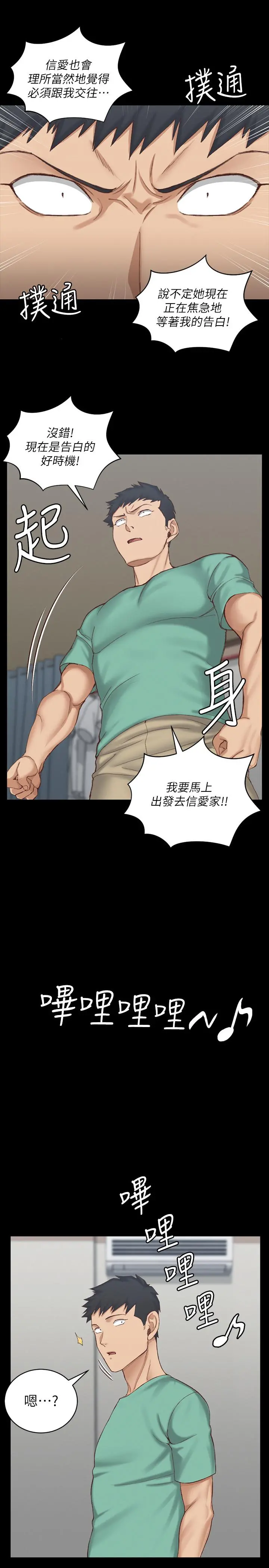 淫新小套房 第124话-欲女阿姨的突袭 第30页