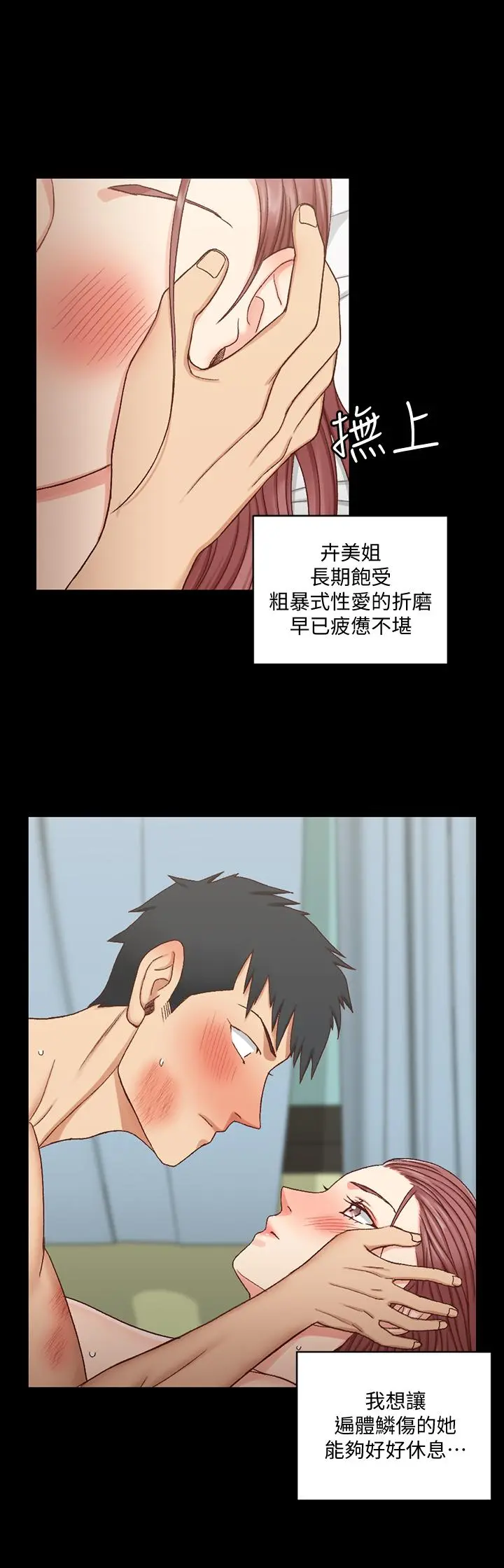 淫新小套房 第104话-变成肉便器的女大学生 第21页