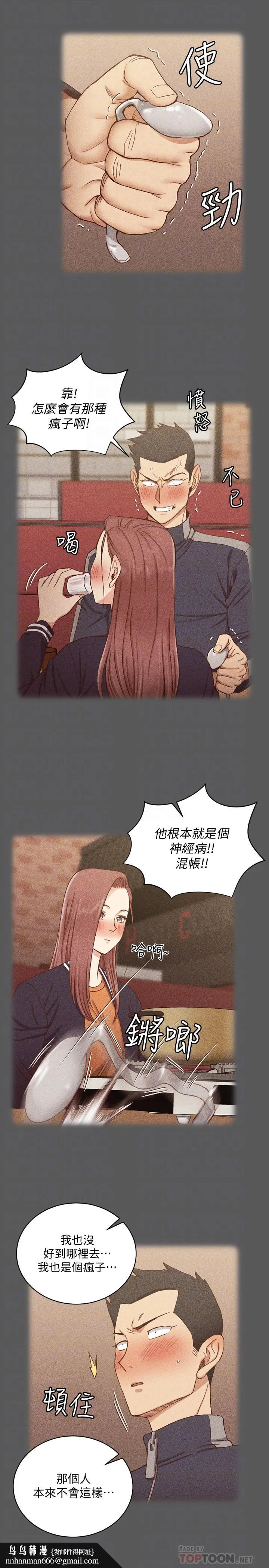 淫新小套房 第104话-变成肉便器的女大学生 第18页