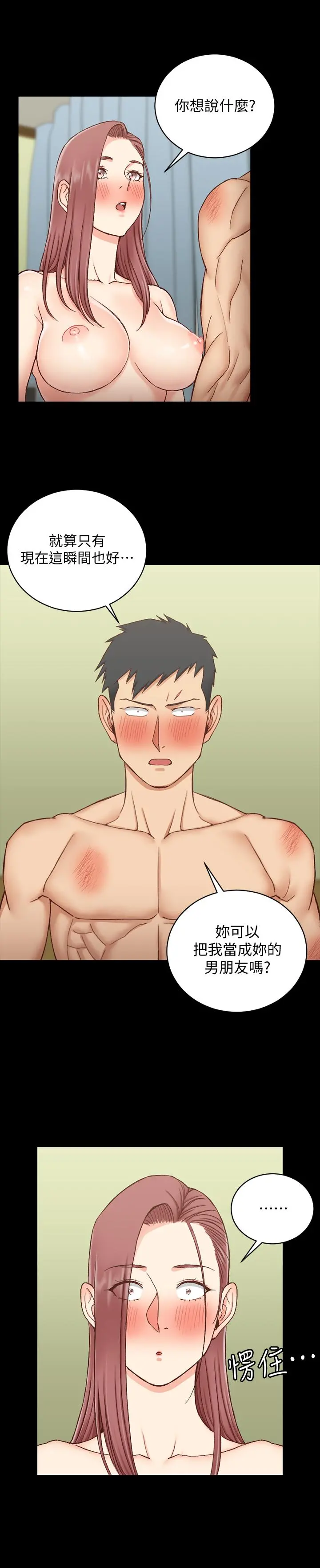 淫新小套房 第104话-变成肉便器的女大学生 第27页