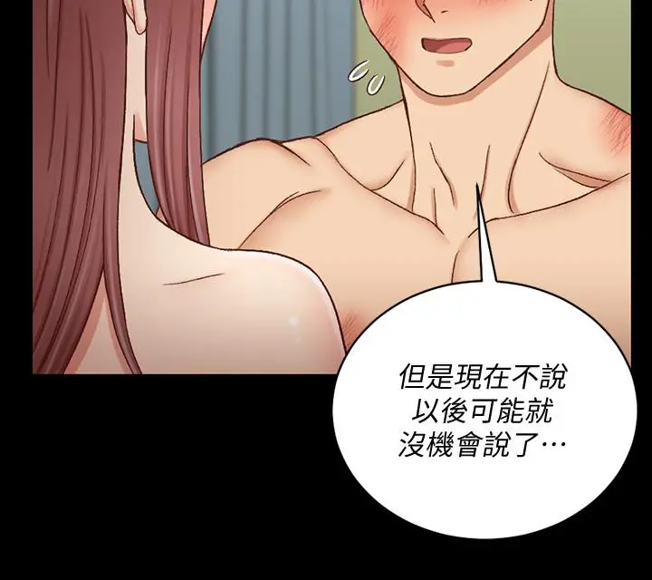 淫新小套房 第104话-变成肉便器的女大学生 第26页